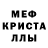 Меф кристаллы Soul Way