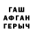 ГЕРОИН хмурый Slird
