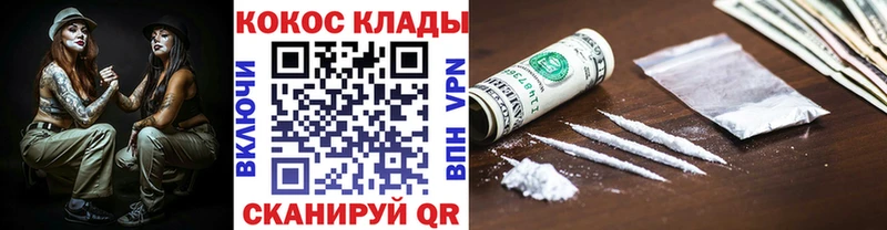 Cocaine Перу купить Морозовск