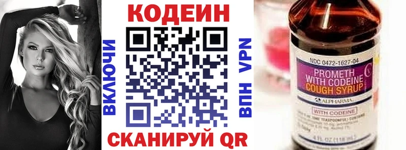 закладка  Морозовск  Кодеин Purple Drank 