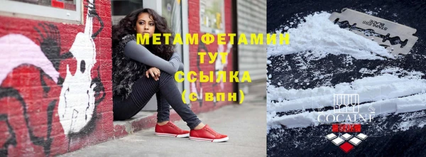 метамфетамин Богородск