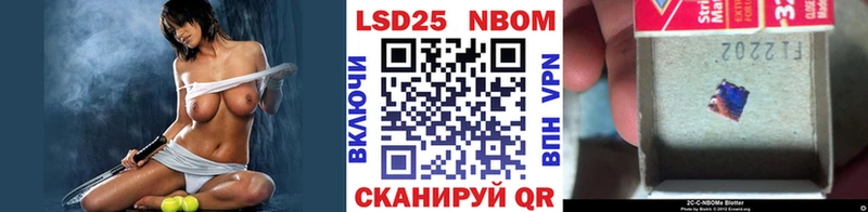 Марки N-bome 1500мкг  Морозовск 